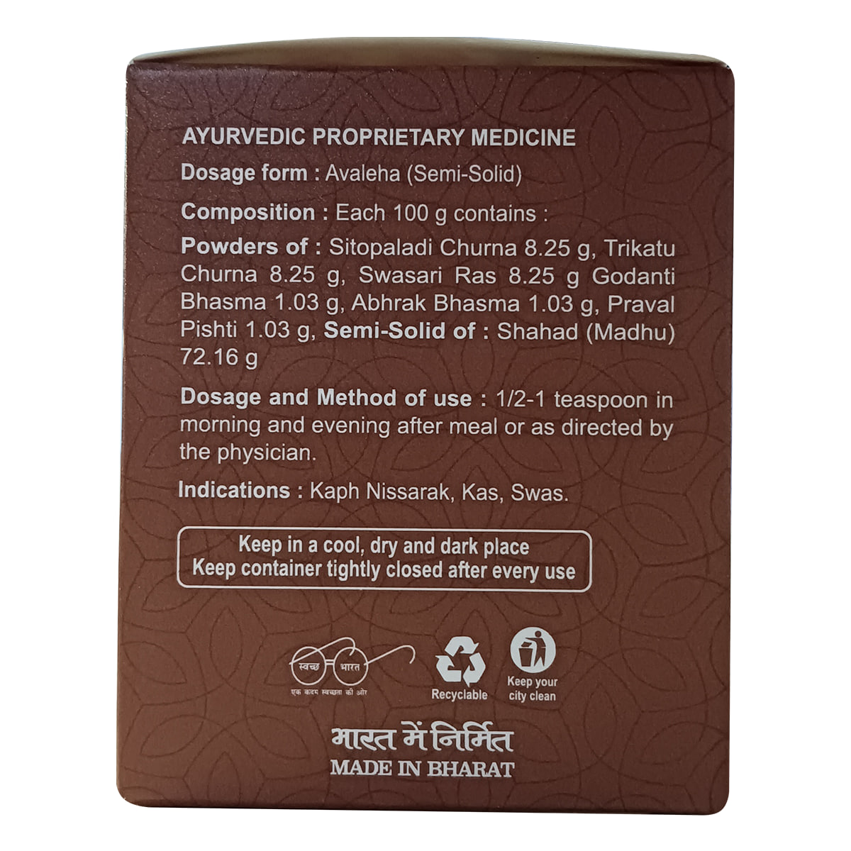 Patanjali Swasari Avaleha 150 g — миниатюра 2